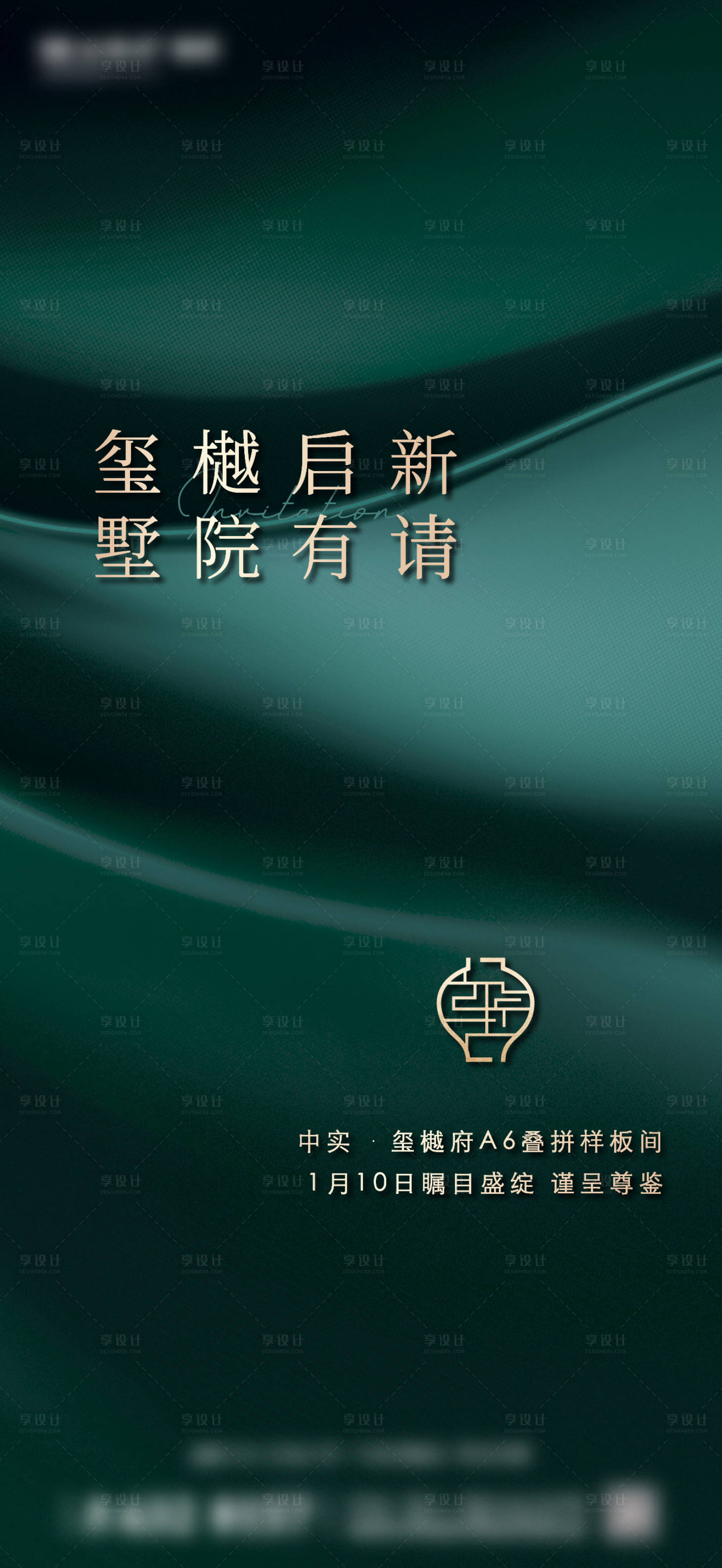源文件下载【享设计】搜索编号：39210035212506209【促销单图海报】
