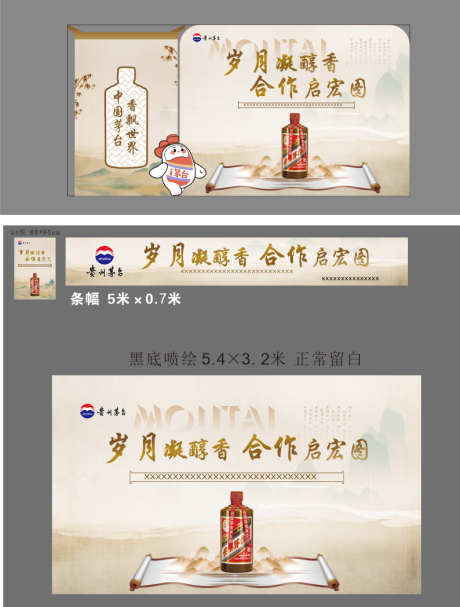 源文件下载【享设计】搜索编号：17690034876916856【展板】