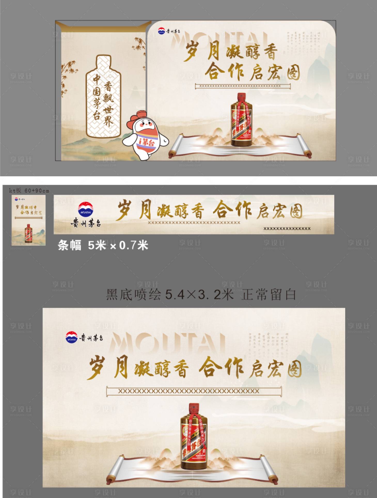 源文件下载【享设计】搜索编号：17690034876916856【展板】