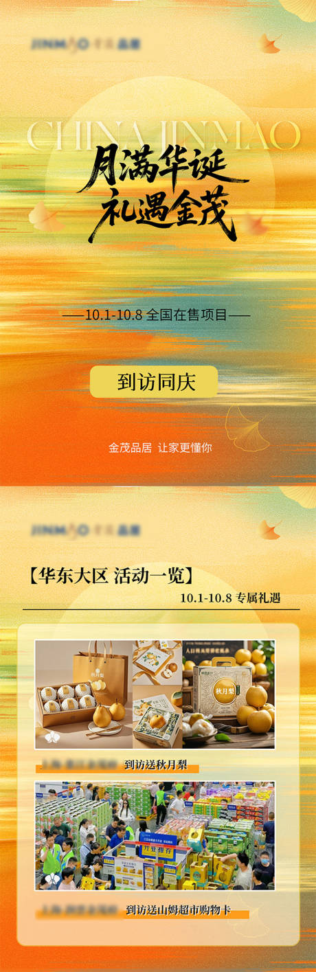 源文件下载【享设计】搜索编号：71770035006998791【中秋月亮海报活动地产】