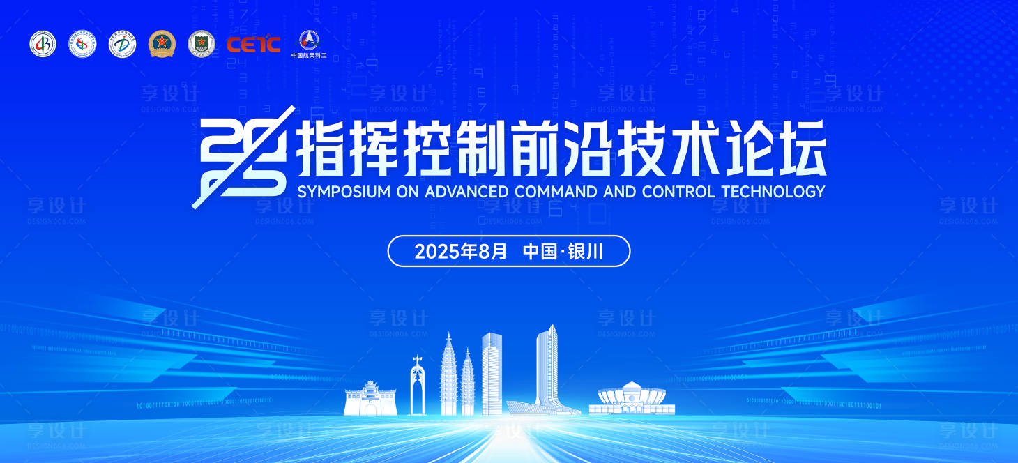 源文件下載【享設(shè)計】搜索編號：61650035044229870【藍色科技活動主視覺】