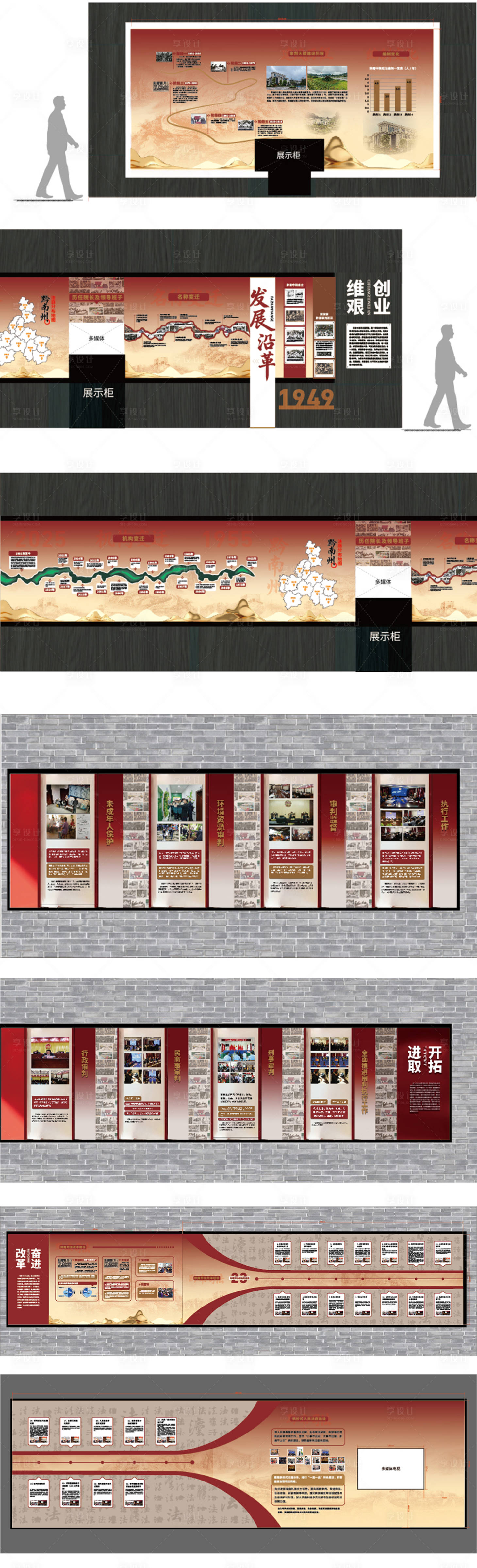 源文件下载【享设计】搜索编号：31030035072794875【法院文化墙】