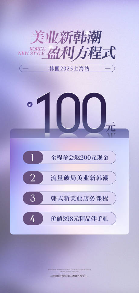 源文件下载【享设计】搜索编号：43960034854883231【医美美业爆卡】