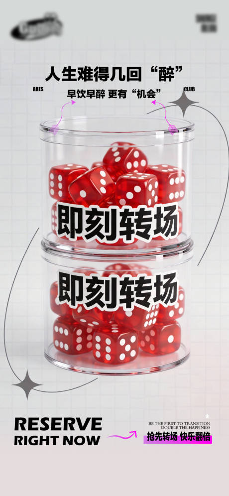 源文件下载【享设计】搜索编号：57910035090654775【酒吧日常宣传创意海报】