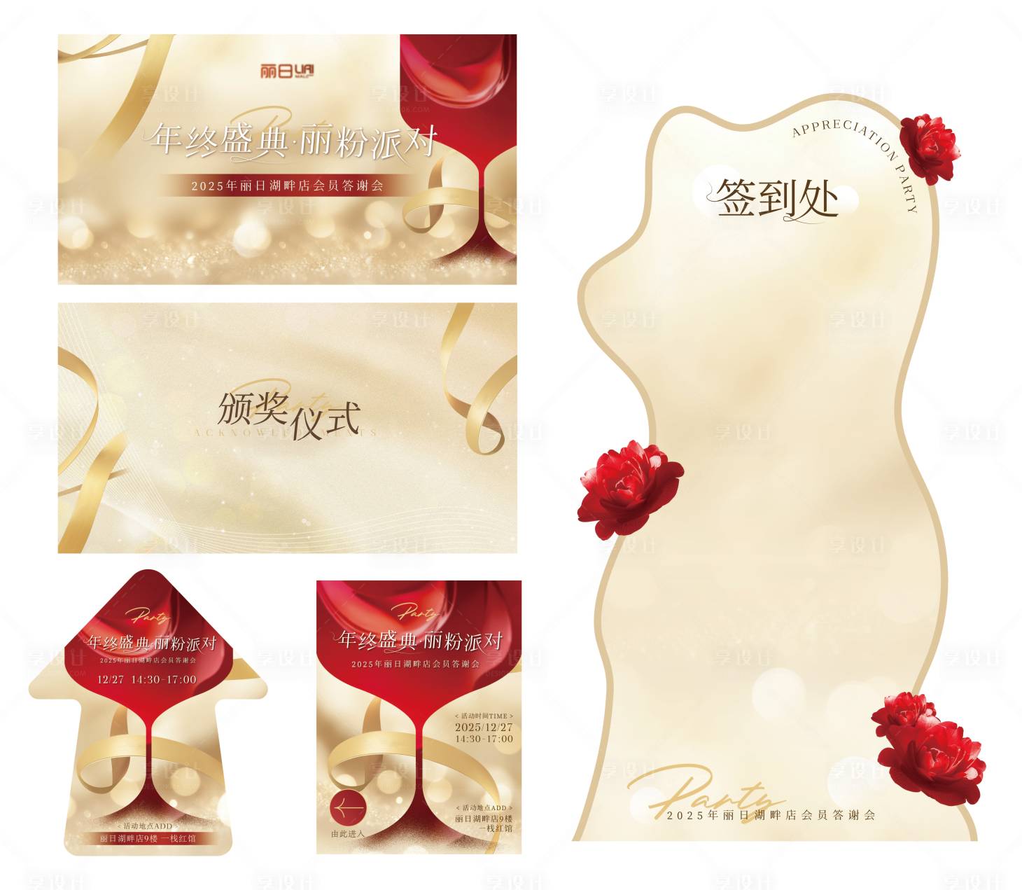 源文件下载【享设计】搜索编号：30200034819947207【会员答谢会活动物料签到背景板】