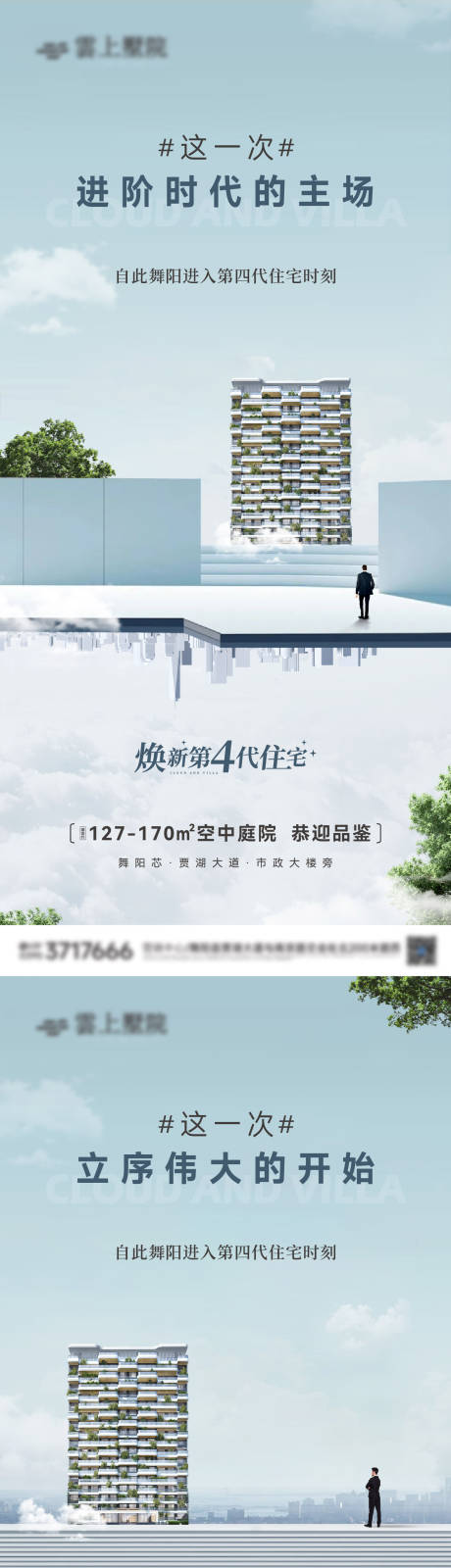 源文件下载【享设计】搜索编号：76050034868808340【第四代住宅入市系列图】