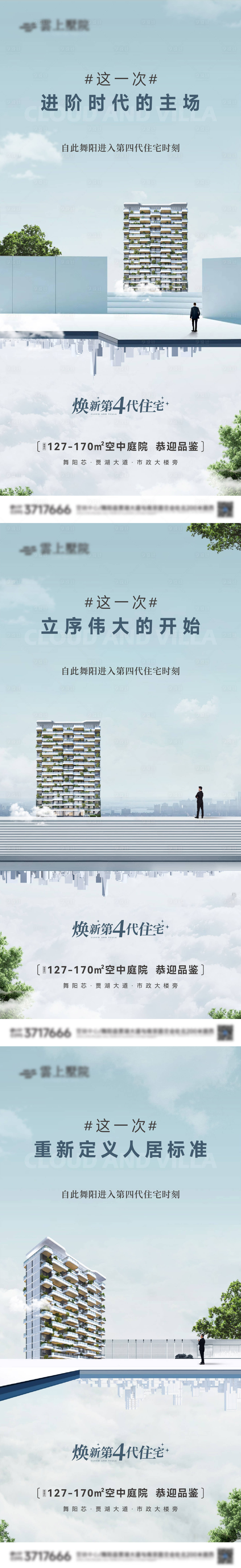 源文件下载【享设计】搜索编号：76050034868808340【第四代住宅入市系列图】