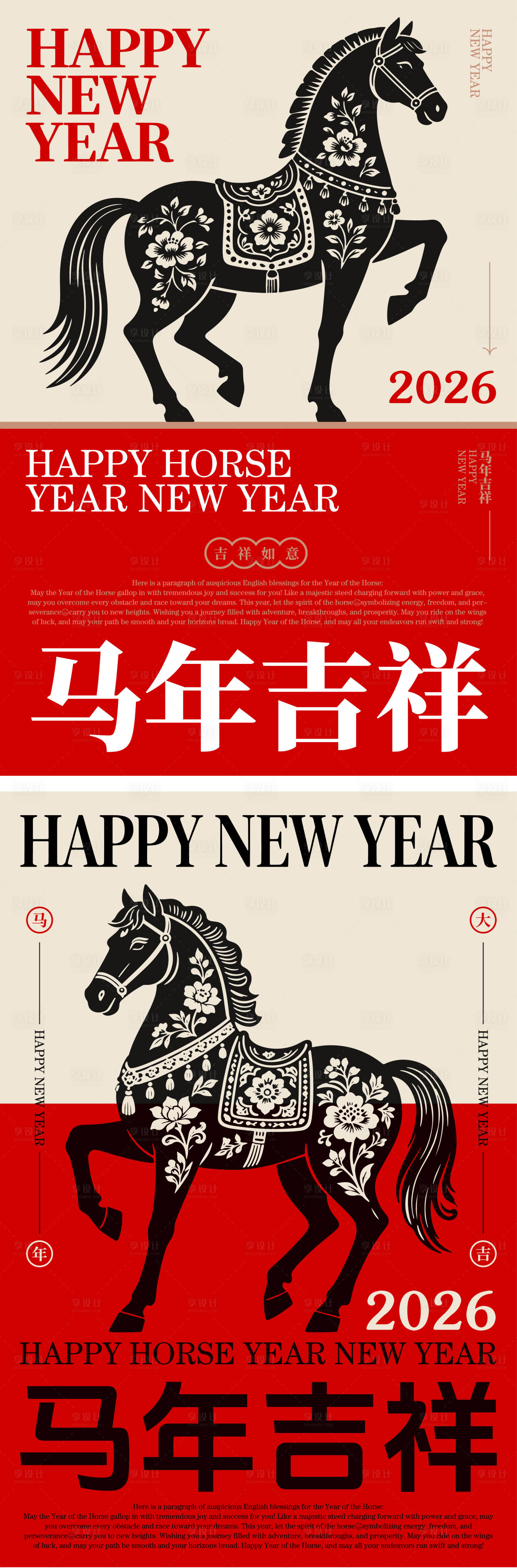 源文件下载【享设计】搜索编号：79770035218446585【新年海报】