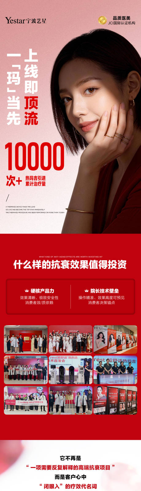 源文件下载【享设计】搜索编号：25830035190898217【热玛吉top】