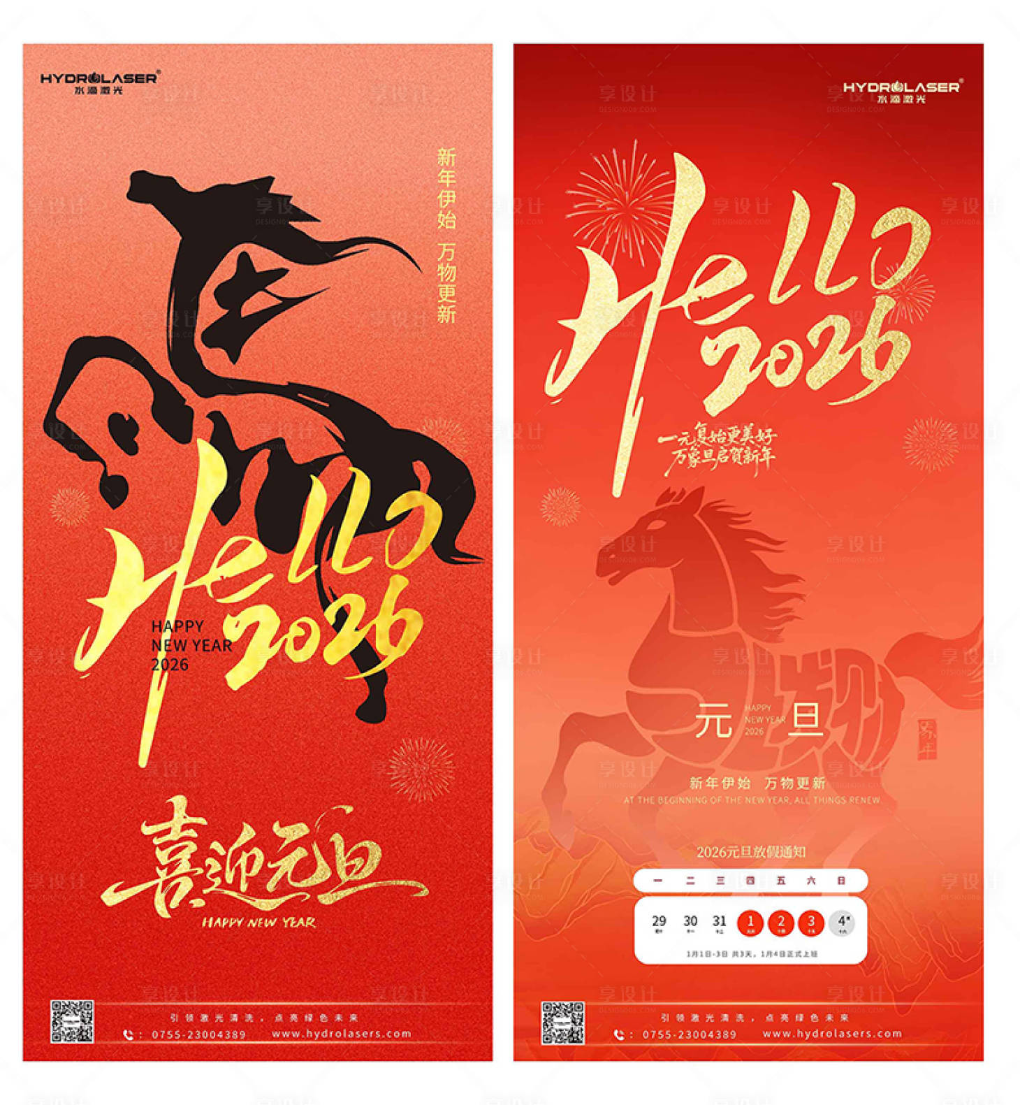 源文件下载【享设计】搜索编号：96960035237789387【海报】