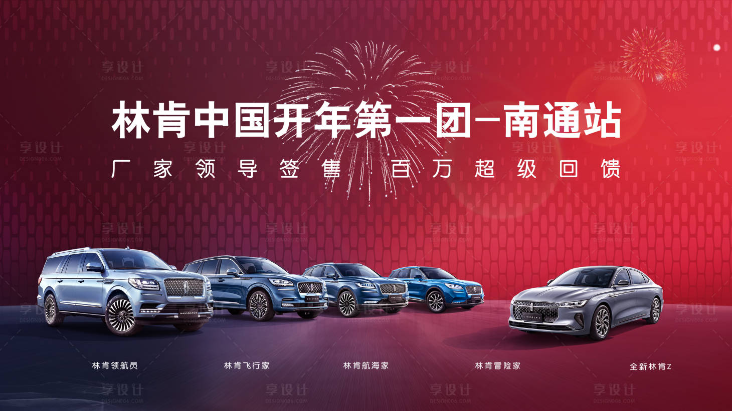 源文件下载【享设计】搜索编号：14670034901802214【购车节】