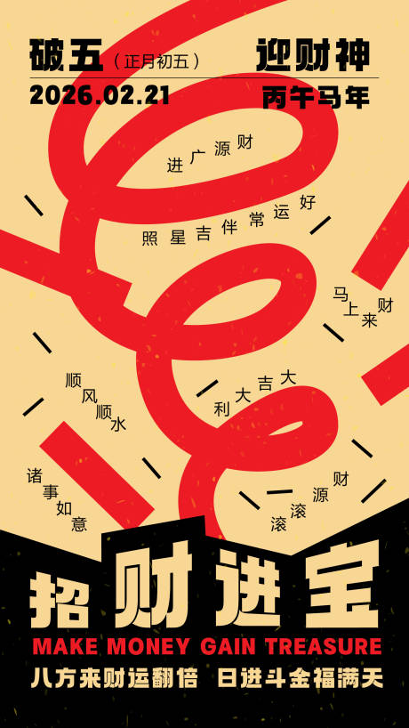 源文件下载【享设计】搜索编号：43920035207078788【招财进宝】