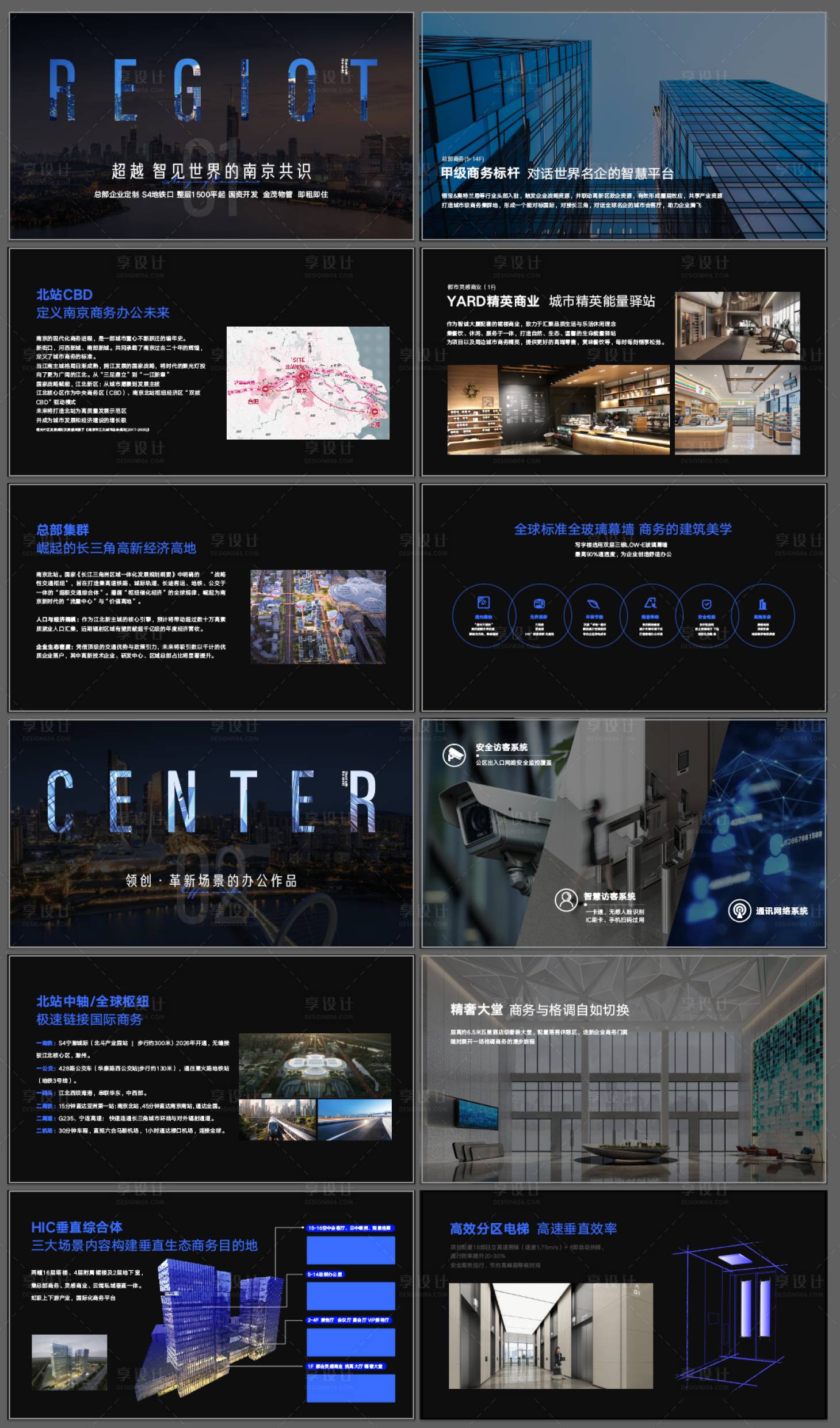 源文件下载【享设计】搜索编号：75340035254334044【地产价值点写字楼商务办公PPT】