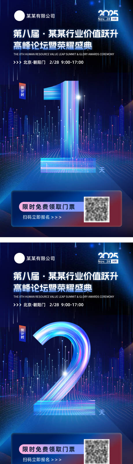 源文件下载【享设计】搜索编号：33270034933598364【倒计时321】