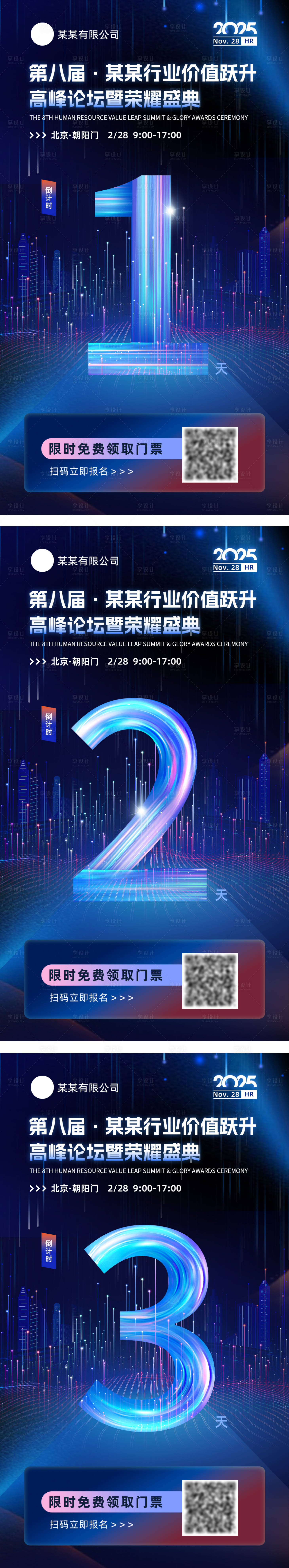 源文件下载【享设计】搜索编号：33270034933598364【倒计时321】