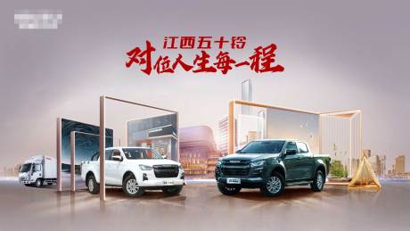 源文件下载【享设计】搜索编号：50530035175842879【皮卡主视觉】