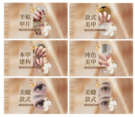 源文件下载【享设计】搜索编号：24260035132307893【高端美甲美睫线上banner】