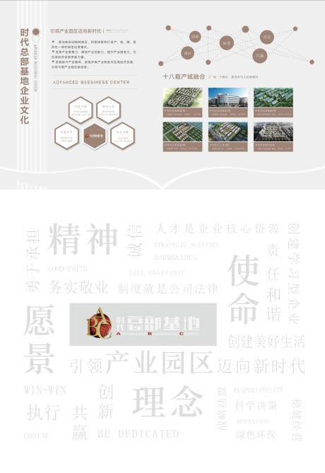 源文件下载【享设计】搜索编号：10740035059127500【公司简介企业介绍发展历程活动背景板】