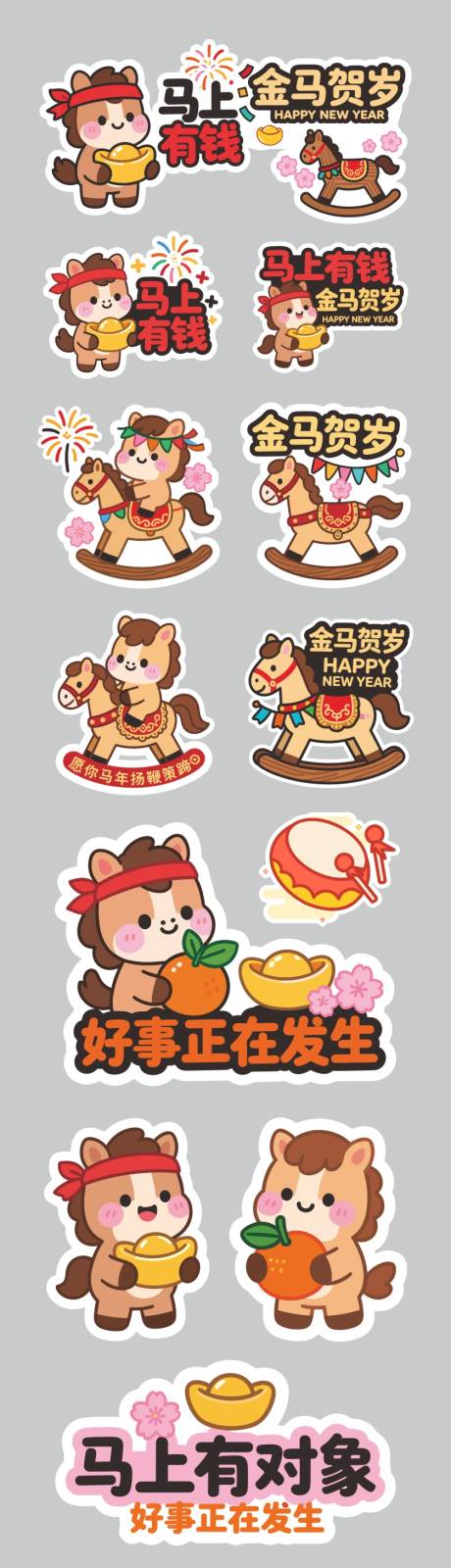 源文件下载【享设计】搜索编号：43390034925415682【马年新年异形手举牌】