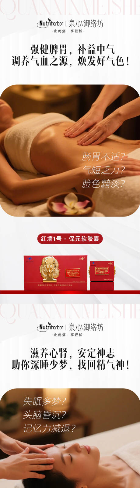 源文件下载【享设计】搜索编号：22960035036078386【医美SPA产品保养功效宣传系列海报】