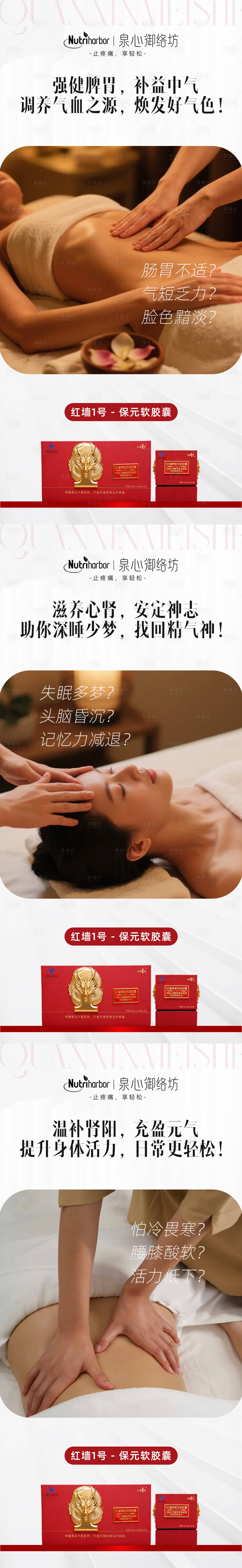 源文件下载【享设计】搜索编号：22960035036078386【医美SPA产品保养功效宣传系列海报】