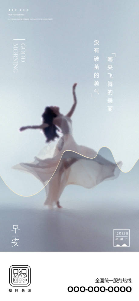 源文件下载【享设计】搜索编号：20040035084328411【早安图】