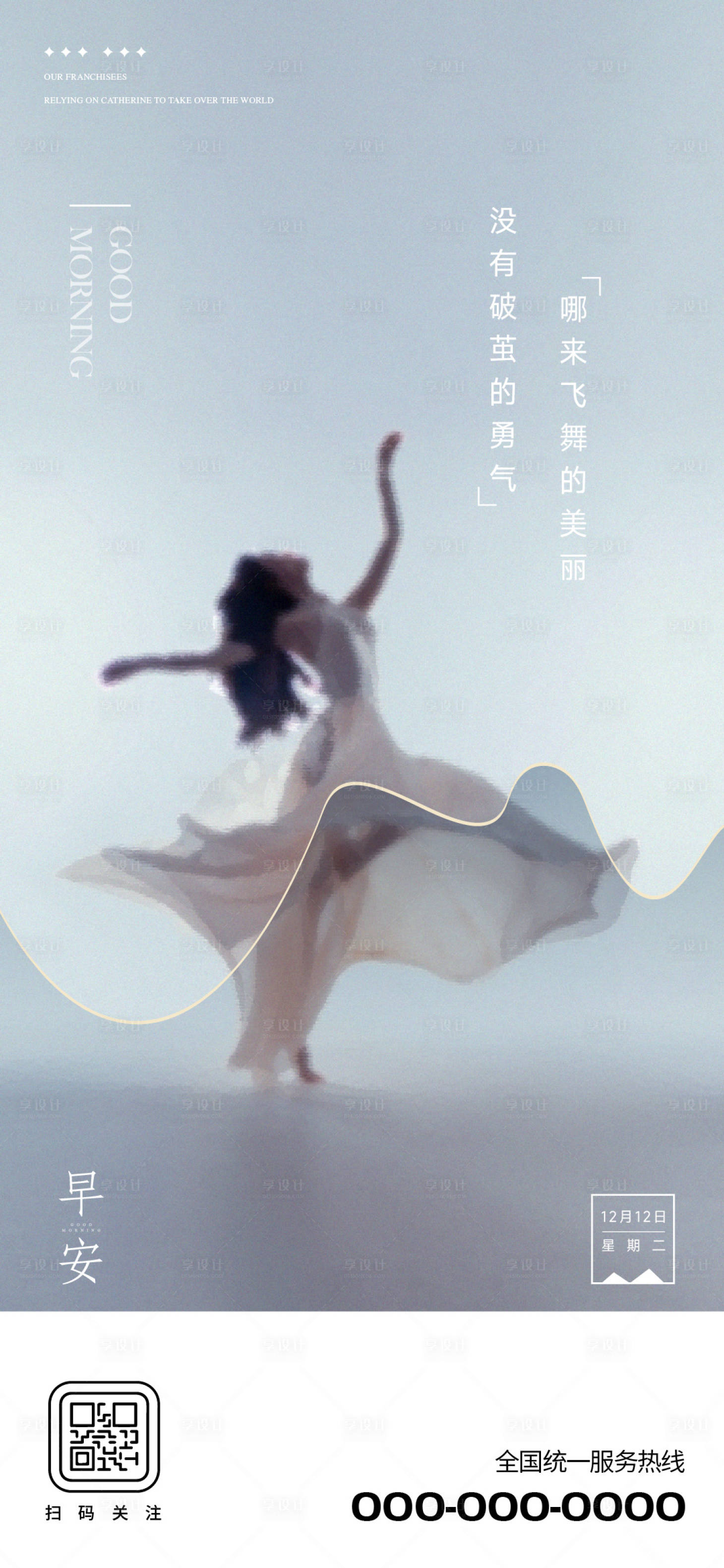 源文件下载【享设计】搜索编号：20040035084328411【早安图】