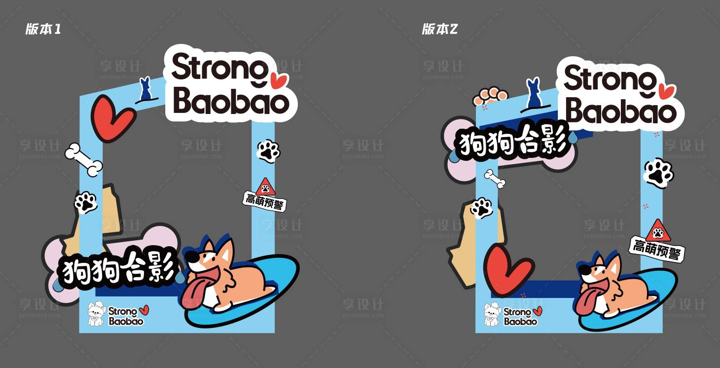 源文件下载【享设计】搜索编号：71430035256689689【宠物打卡拍照活动合照KT板】