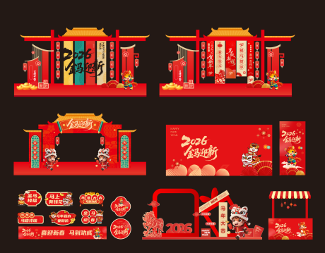 源文件下载【享设计】搜索编号：35040035000841618【马年美陈 】