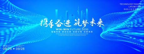 源文件下载【享设计】搜索编号：88950034835721981【互联网大会产品发布会主背景】