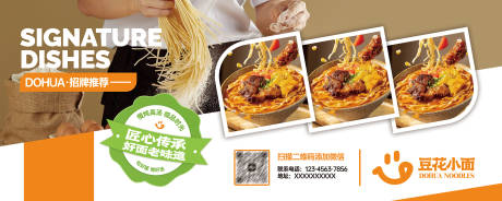 源文件下载【享设计】搜索编号：19330035018832866【面灯箱海报横版banner】