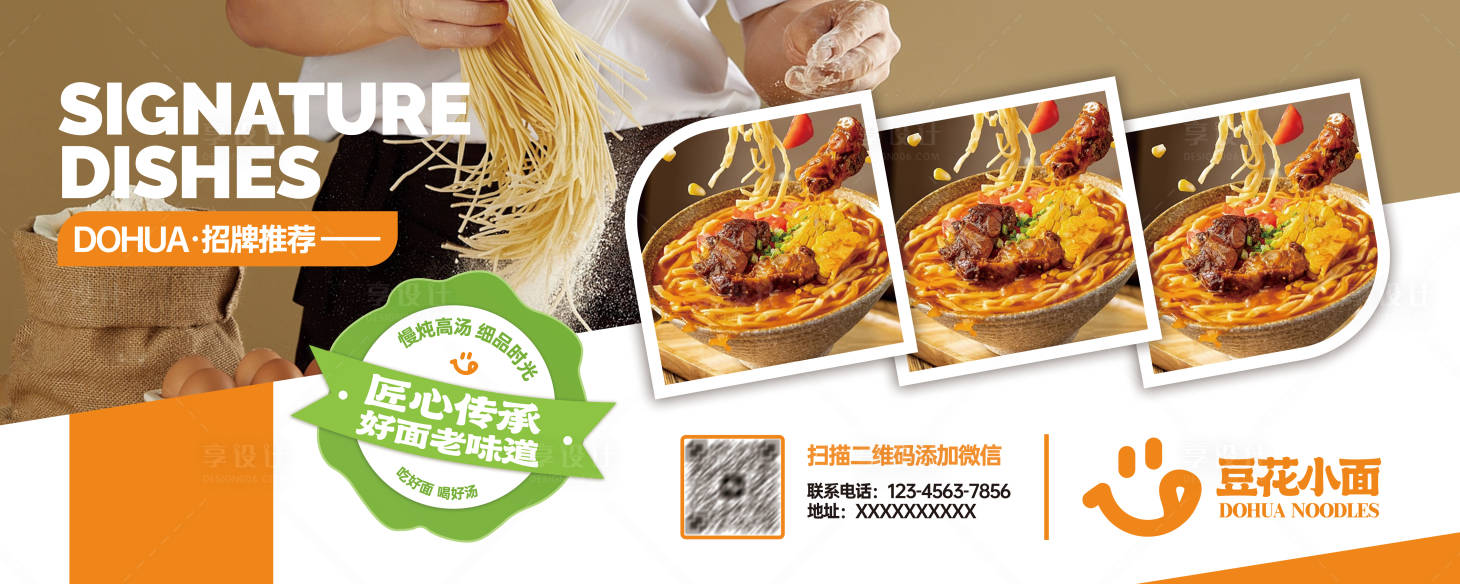 源文件下载【享设计】搜索编号：19330035018832866【面灯箱海报横版banner】