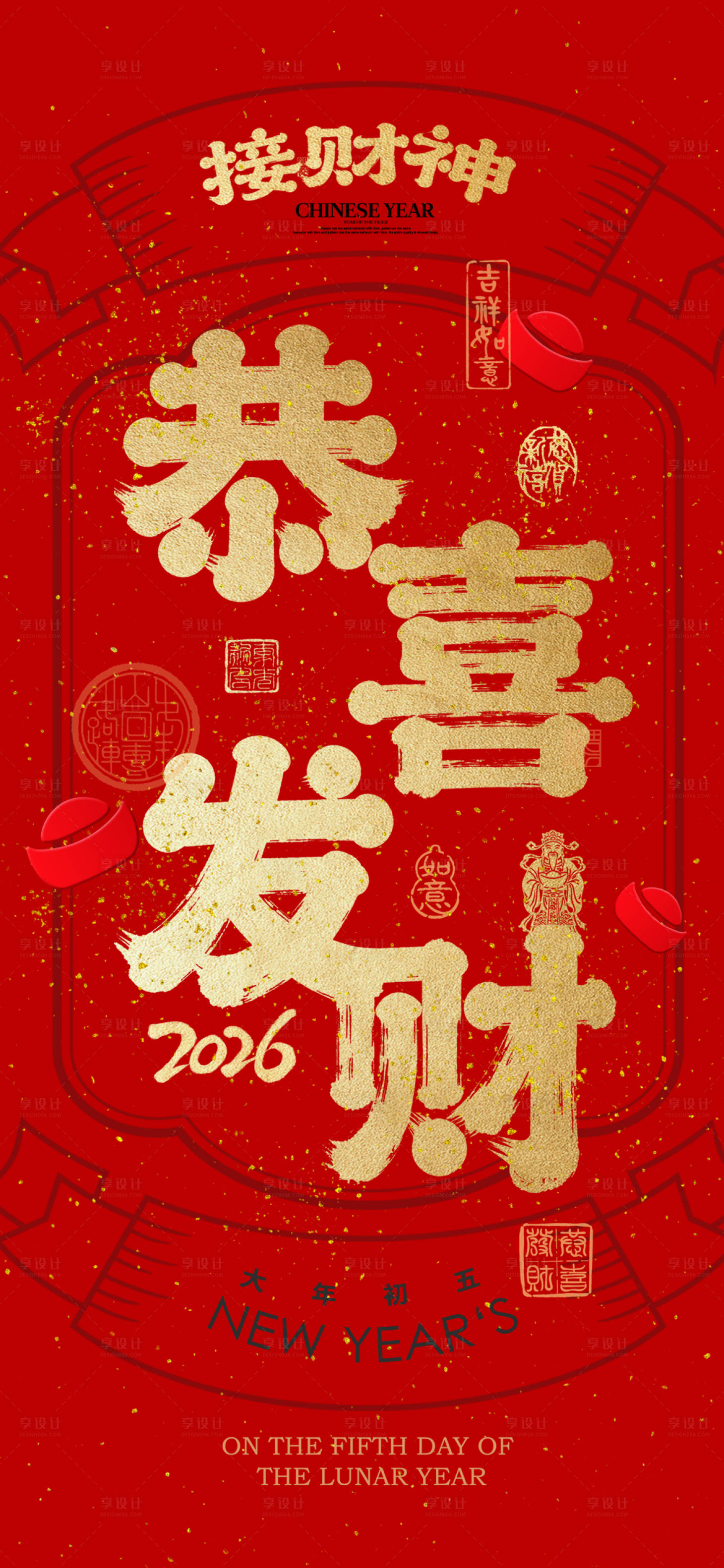 源文件下载【享设计】搜索编号：32340034817396421【马年海报】