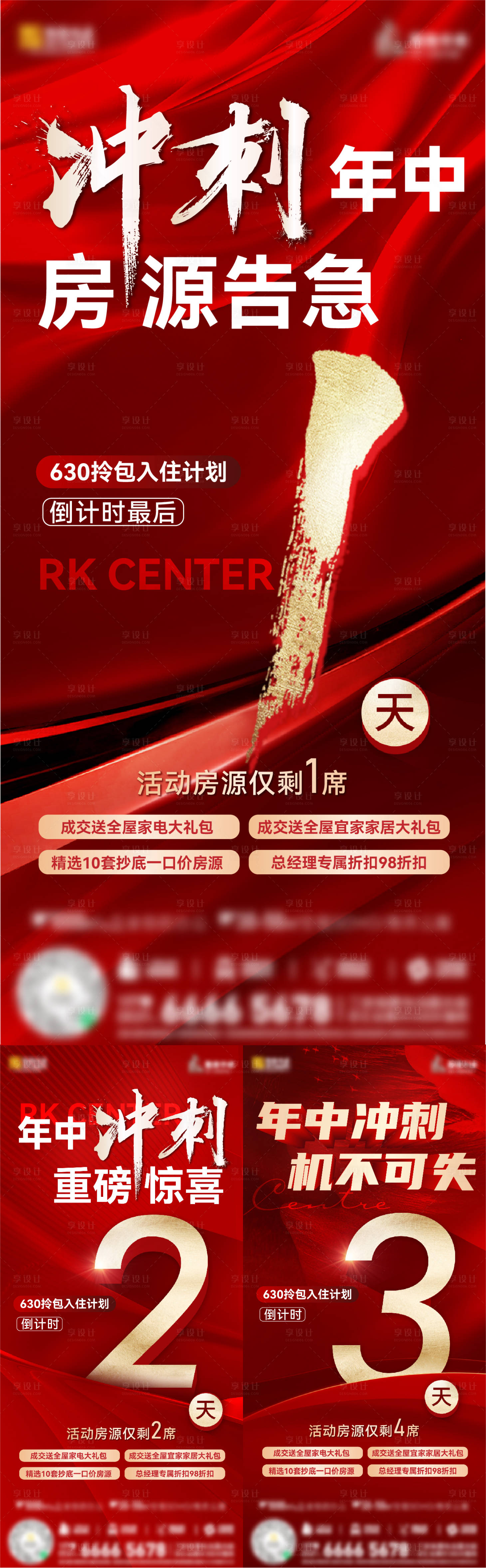 源文件下载【享设计】搜索编号：69060035102485579【倒计时】