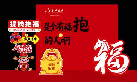 源文件下载【享设计】搜索编号：47620035021023677【新年美陈】