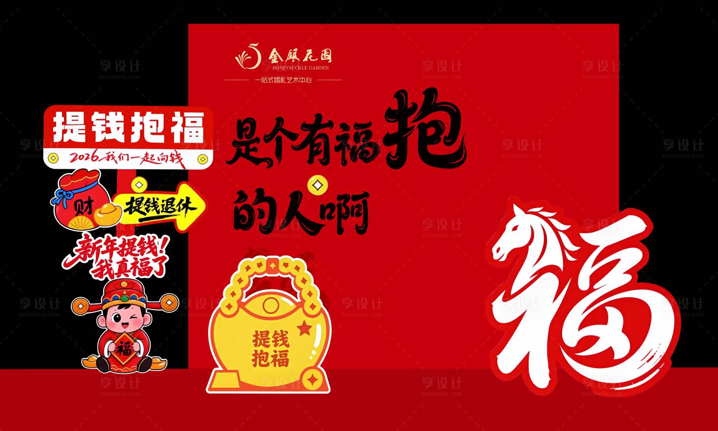 源文件下载【享设计】搜索编号：47620035021023677【新年美陈】