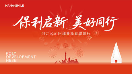 源文件下载【享设计】搜索编号：68050035295824034【媒体行主画面】