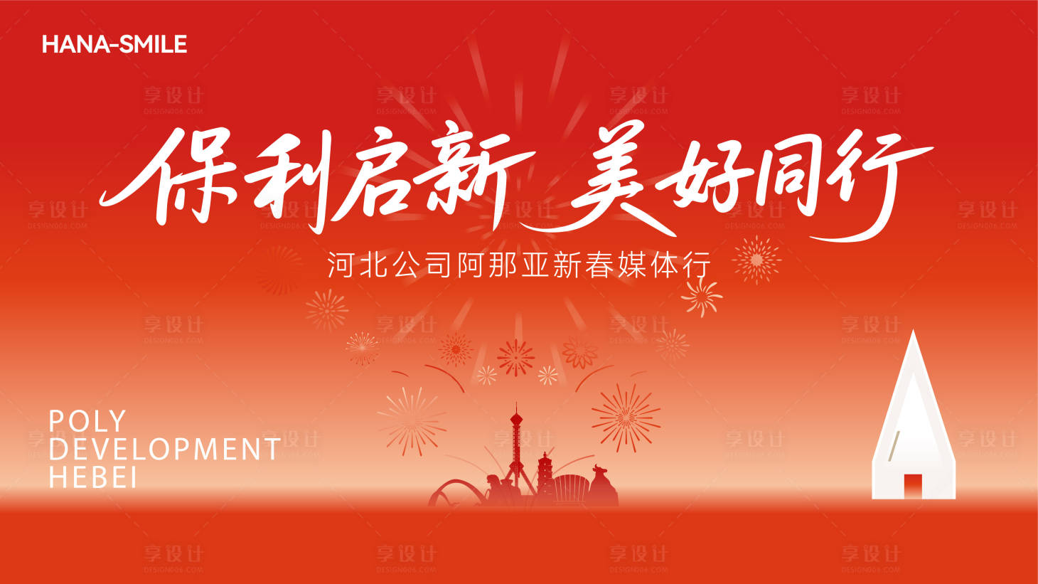 源文件下载【享设计】搜索编号：68050035295824034【媒体行主画面】