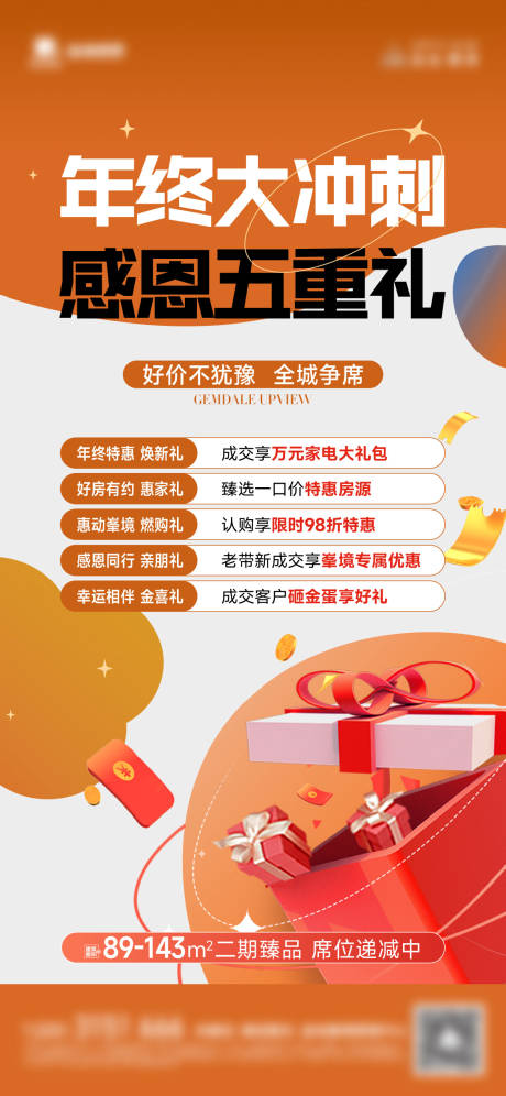 源文件下载【享设计】搜索编号：42270035012584672【年终大冲刺】