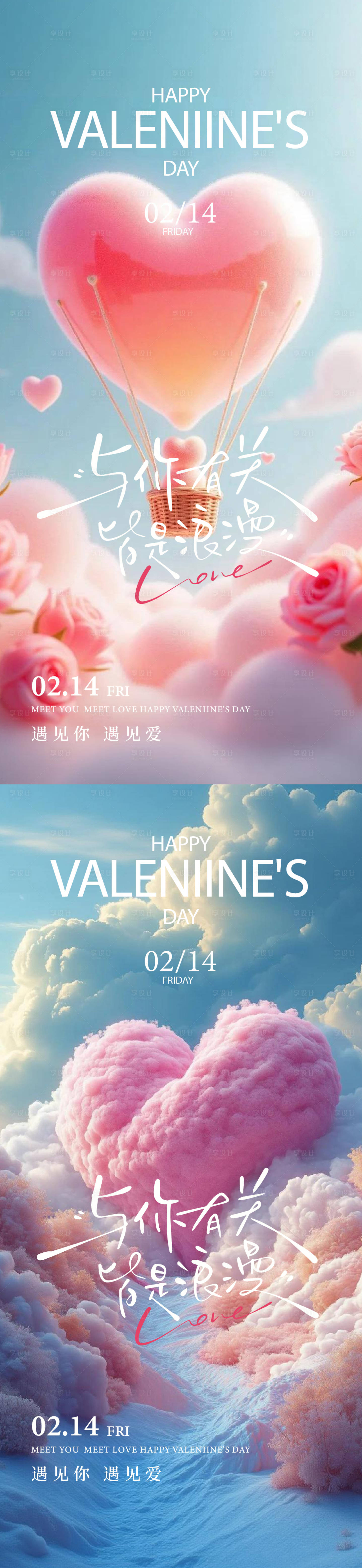 源文件下载【享设计】搜索编号：99680035300627623【情人节七夕520】