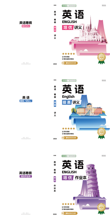 源文件下载【享设计】搜索编号：32370035271846978【英语系列封面设计】