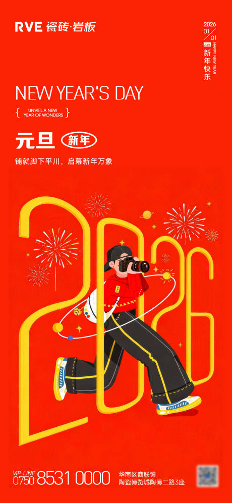 源文件下载【享设计】搜索编号：35160035291476420【新年海报】