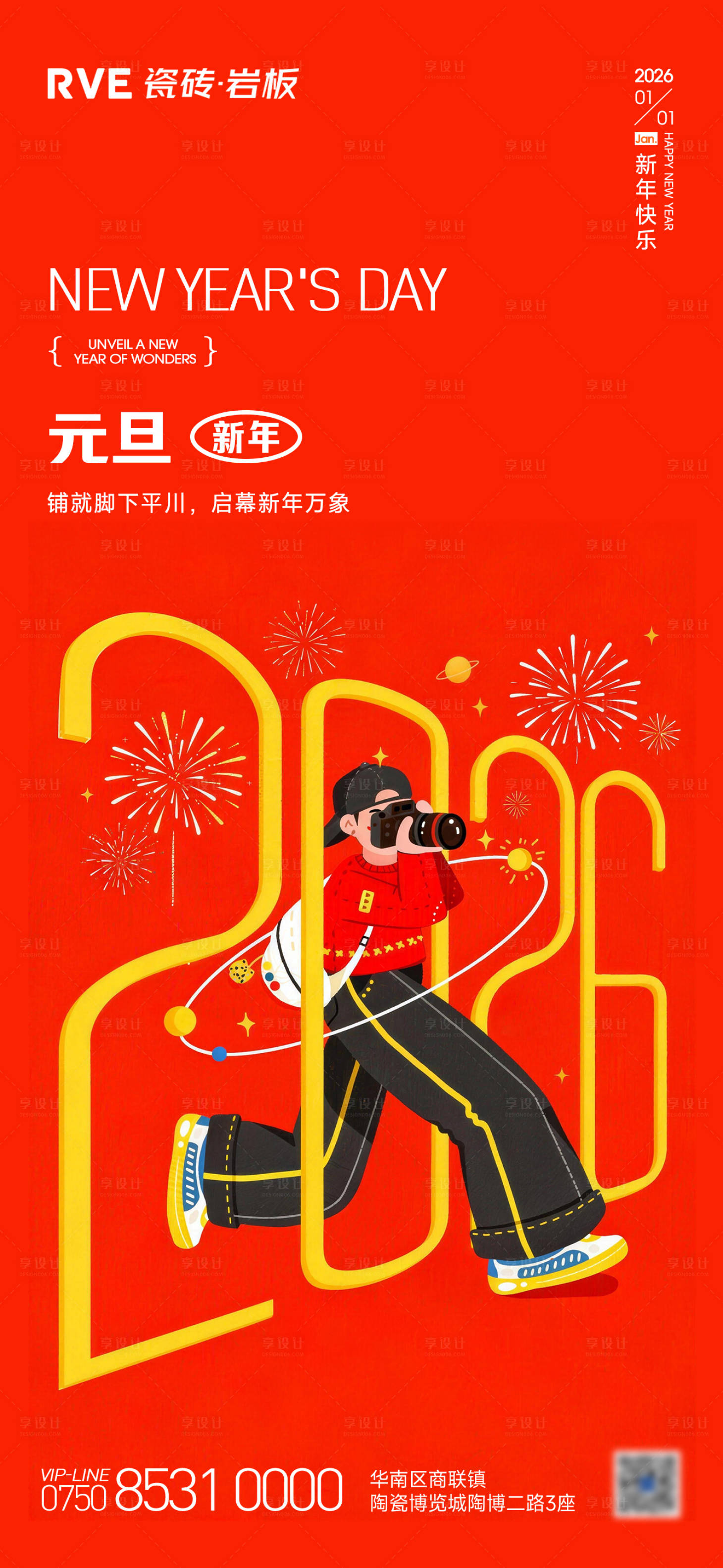 源文件下载【享设计】搜索编号：35160035291476420【新年海报】