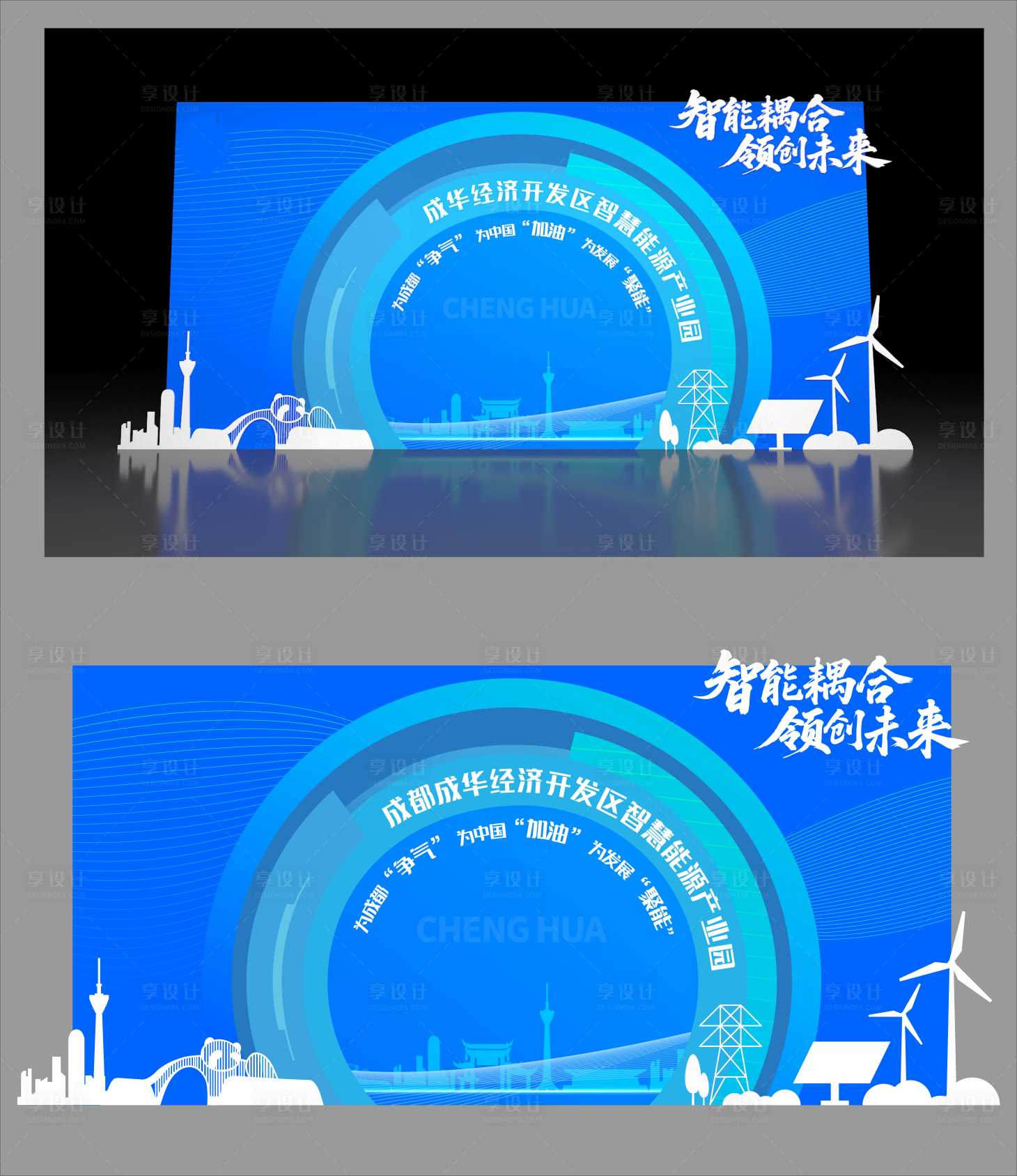 源文件下载【享设计】搜索编号：86060035280953569【企业学校周年庆美陈合影区打卡点】