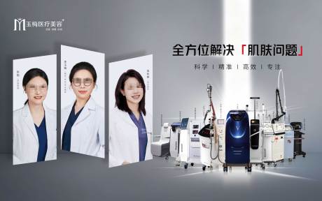 源文件下载【享设计】搜索编号：77060034868837618【医美专家仪器banner】