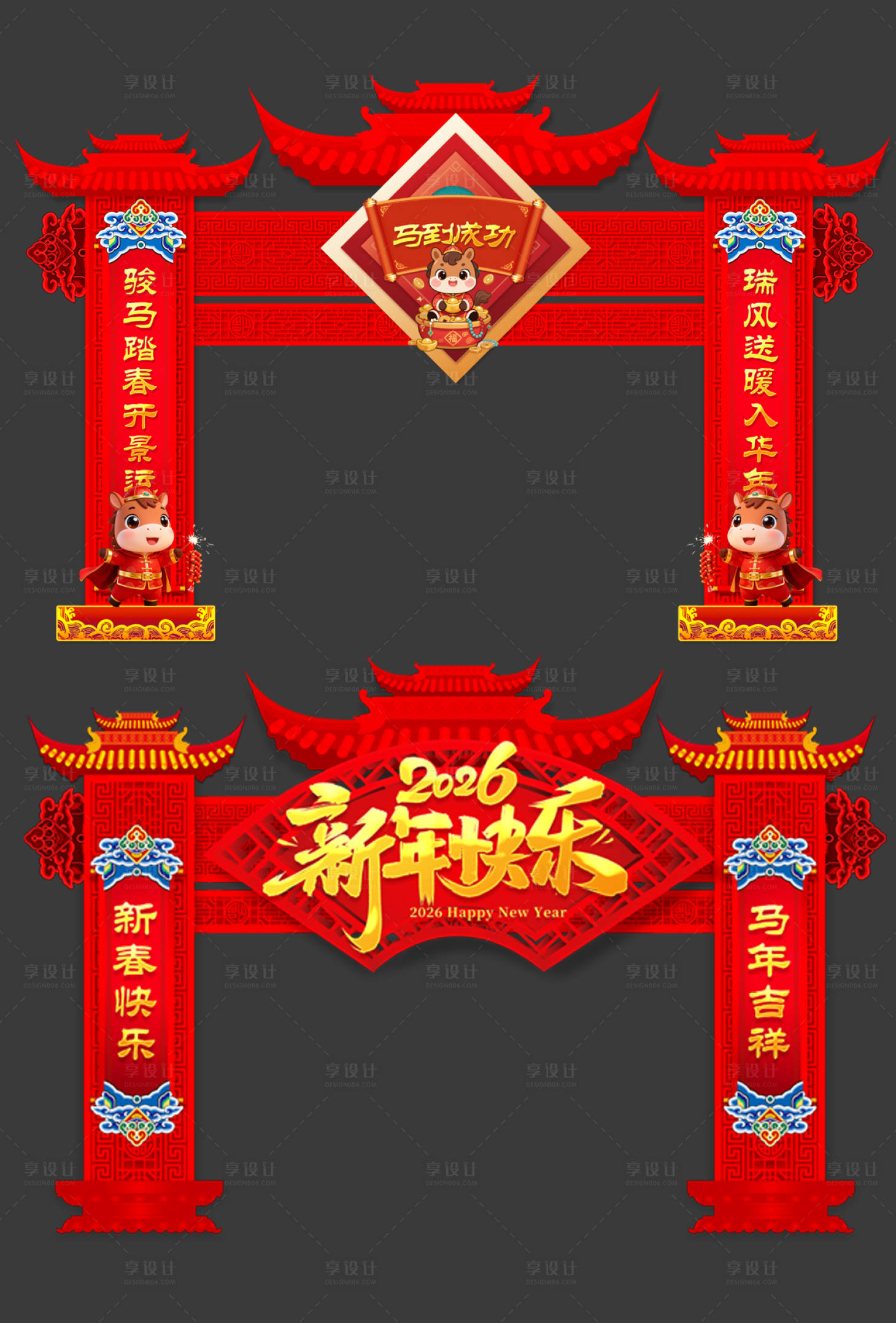 源文件下载【享设计】搜索编号：45390035154403289【马年门头设计】