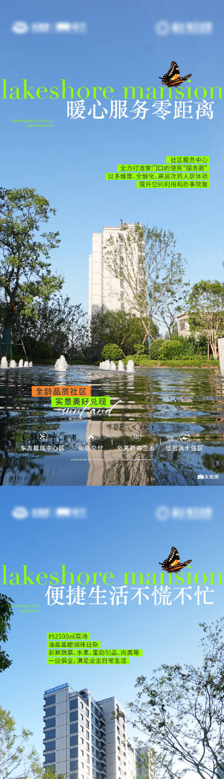 源文件下载【享设计】搜索编号：50940033115519979【地产实景海报】