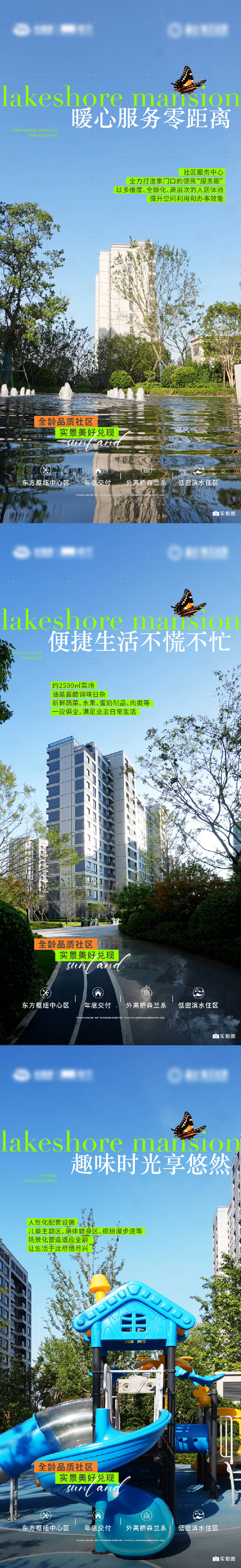 源文件下载【享设计】搜索编号：50940033115519979【地产实景海报】