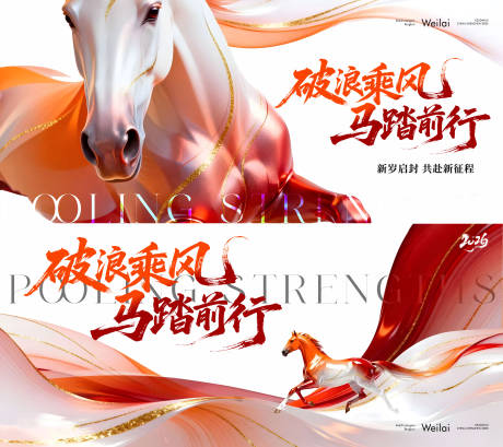 源文件下载【享设计】搜索编号：63640034996022708【马年 】