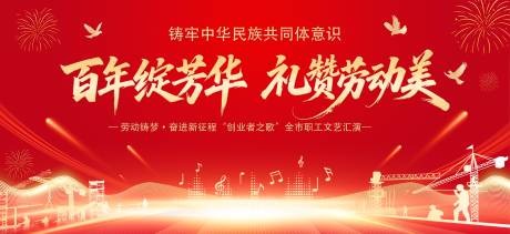 源文件下载【享设计】搜索编号：76340035269986207【礼赞劳动美】